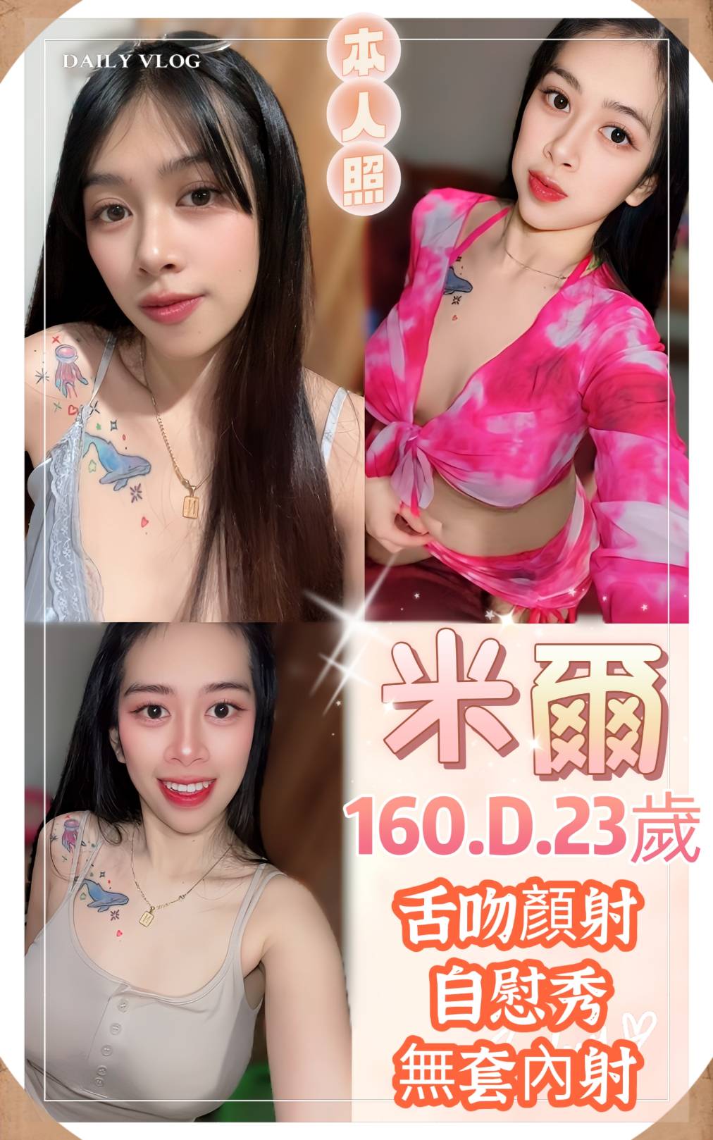 台南 莉塔 大學生  擅長額外戲 34D|24